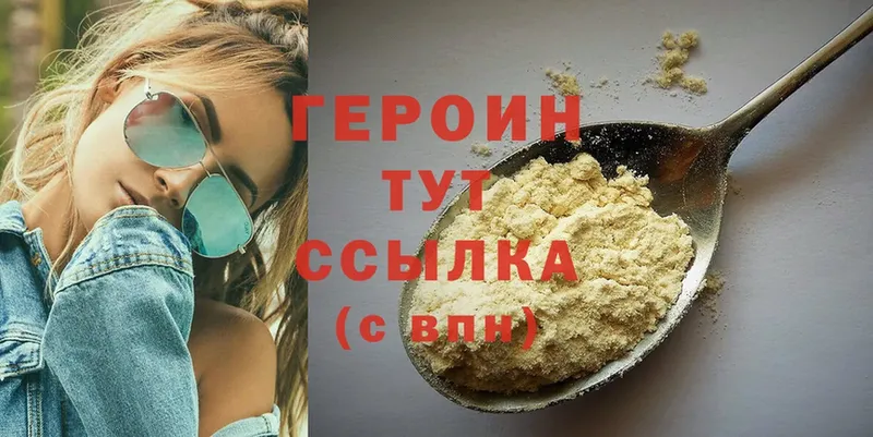 ГЕРОИН Афган  магазин    Тольятти 