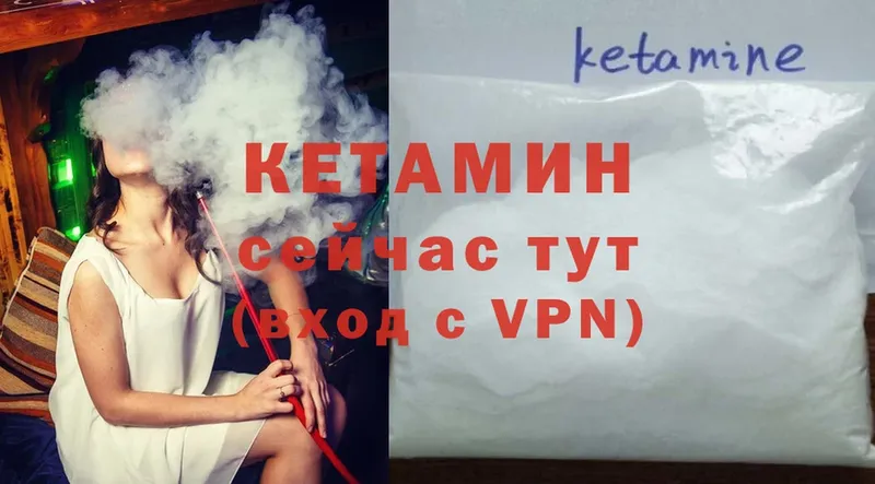 Кетамин VHQ Тольятти